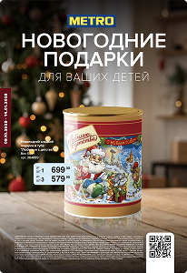 Детские новогодние подарки